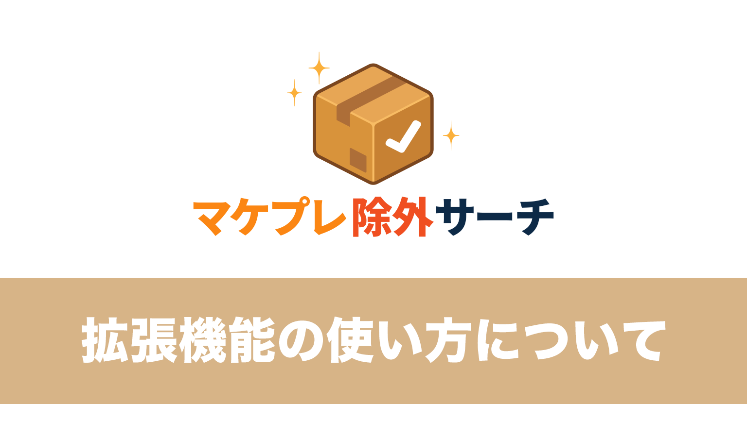 メインビジュアル