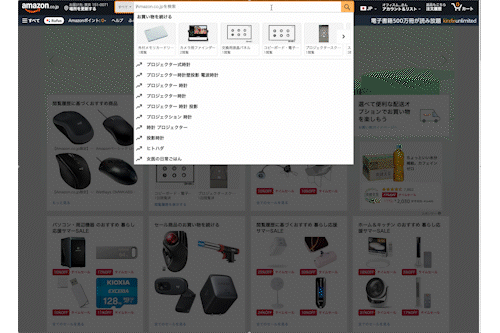 マケプレ除外サーチでの検索の様子