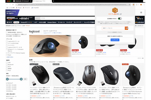 マケプレ除外サーチでの検索の様子