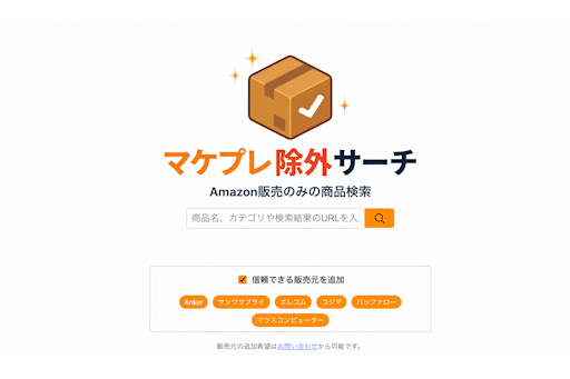 メーカー選択の様子