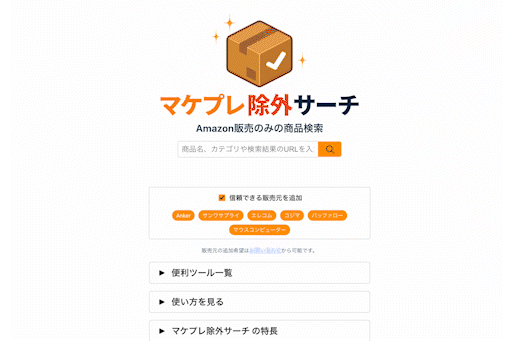 メーカー追加リクエストの様子
