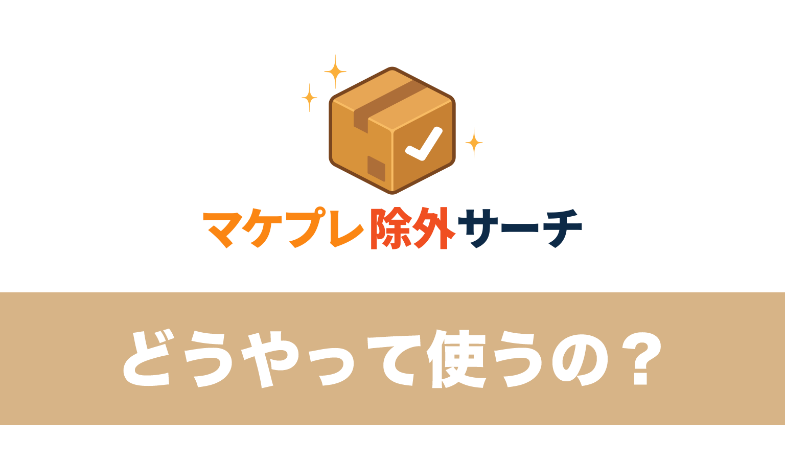 メインビジュアル