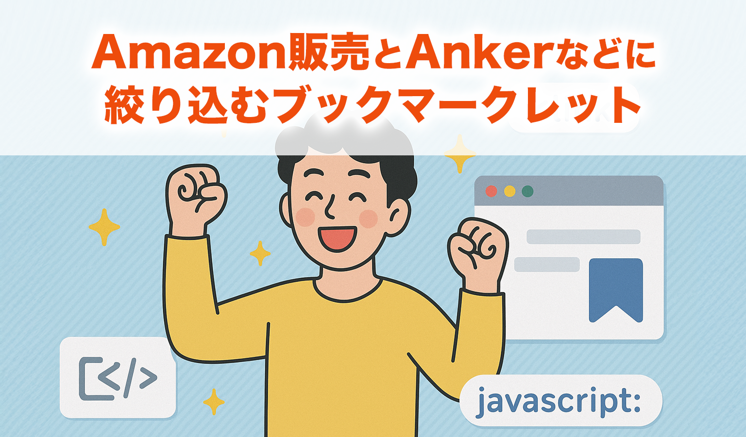 メインビジュアル