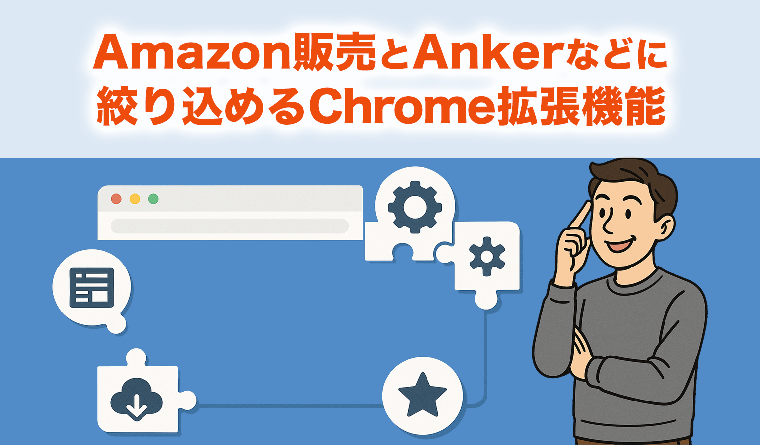 メインビジュアル